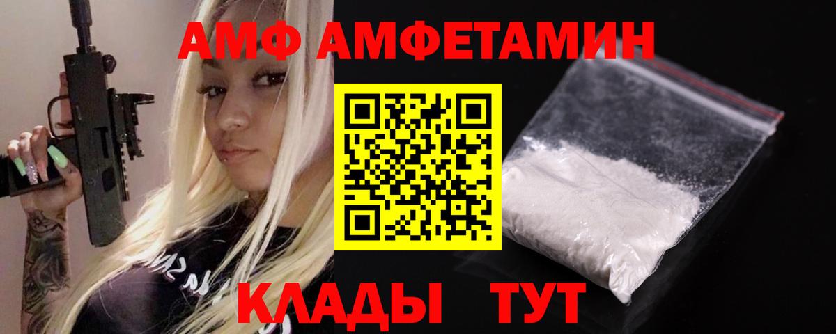 Amphetamine Розовый Бугуруслан
