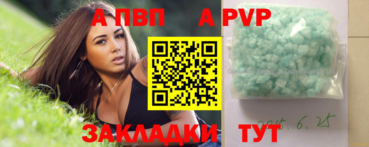 Alfa_PVP мука Бугуруслан