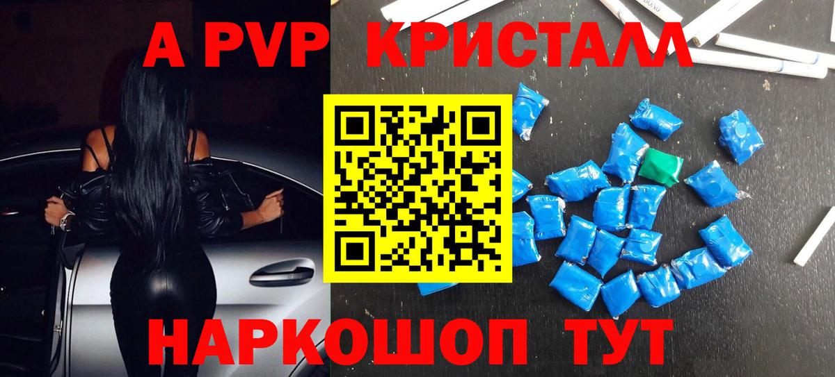 продажа наркотиков  Альфа ПВП крисы CK  A PVP Соль  Бугуруслан  A-PVP VHQ 