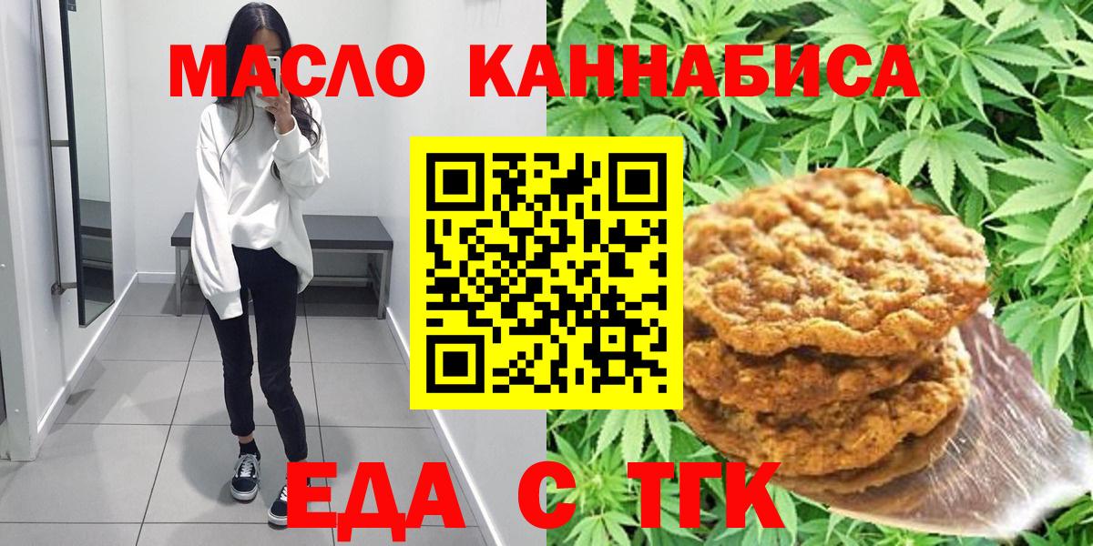 Canna-Cookies конопля  Бугуруслан 