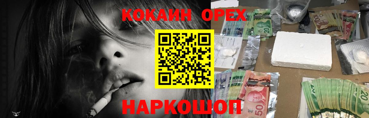 Cocaine 97% Бугуруслан