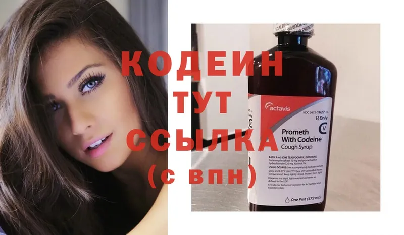 как найти   Бугуруслан  Кодеиновый сироп Lean Purple Drank 