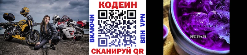 Codein Purple Drank  blacksprut ONION  Бугуруслан 