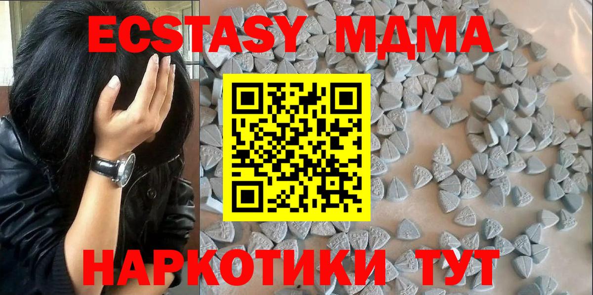 Экстази MDMA  Экстази ешки  цены   Бугуруслан  Вход с VPN 