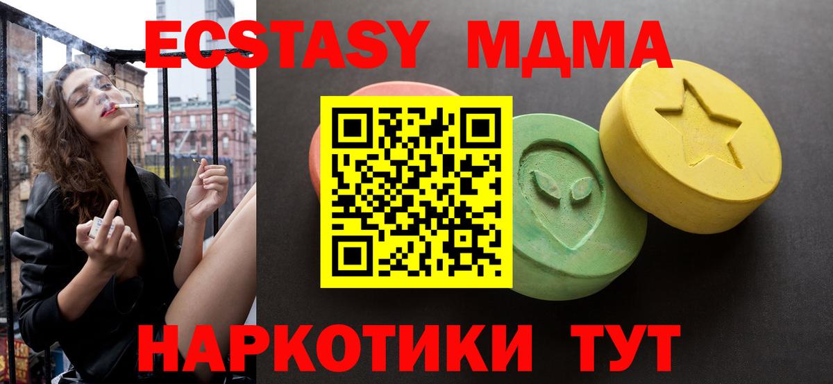 ЭКСТАЗИ  Бугуруслан  Экстази таблы  Ecstasy Cube 