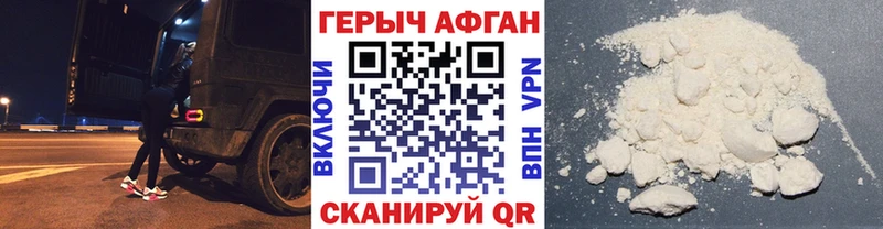 Героин афганец Бугуруслан