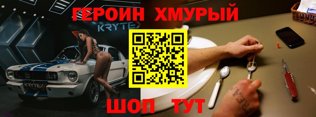 ГЕРОИН герыч Бугуруслан