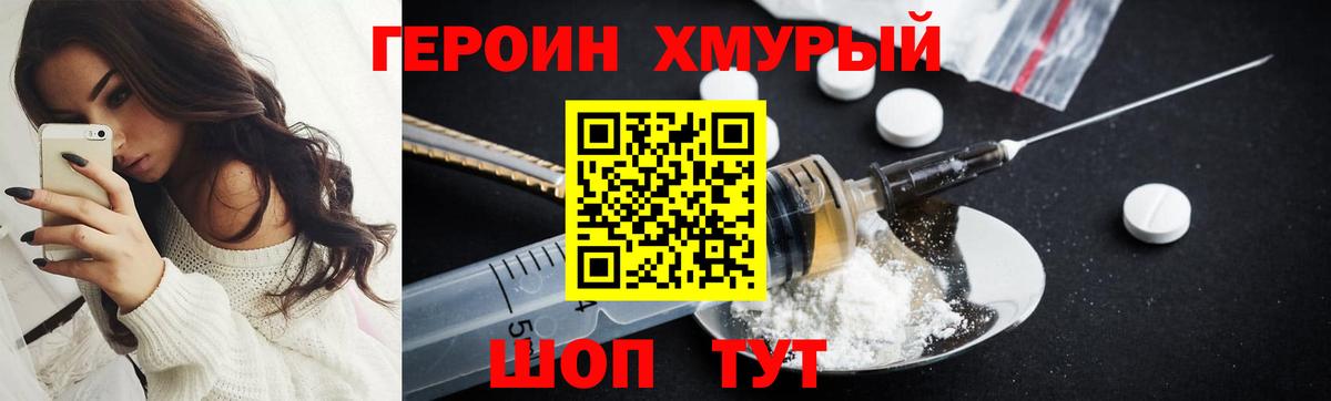ГЕРОИН VHQ Бугуруслан