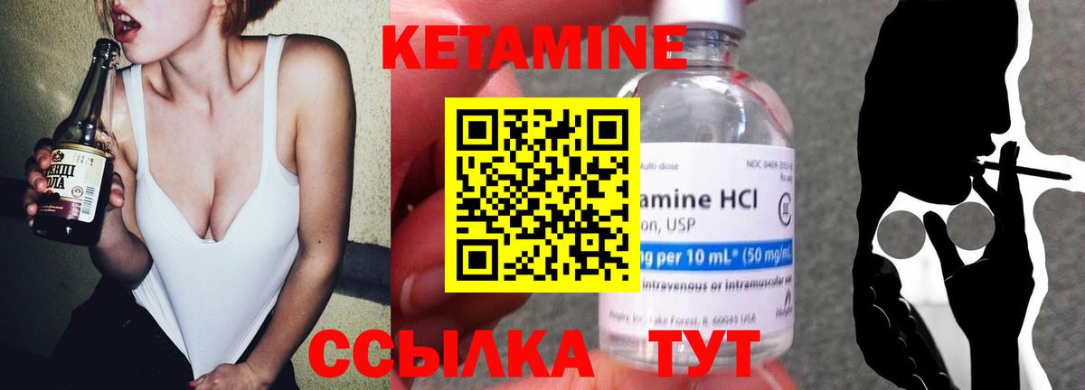 КЕТАМИН VHQ  Кетамин ketamine  Бугуруслан 