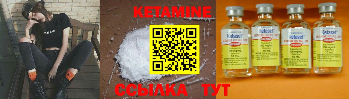 Кетамин VHQ  Кетамин VHQ  Бугуруслан  Вход с VPN 