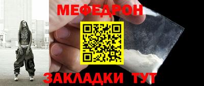 мефедрон Балашиха