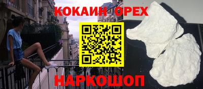 COCAINE Балахна