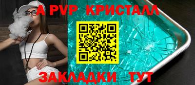 стаф Балаково