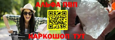 эйфоретик Бийск