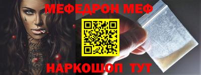 мефедрон Балашиха