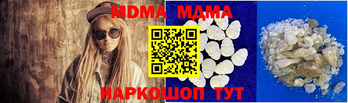 MDMA молли  МДМА  МДМА кристаллы  Бугуруслан 