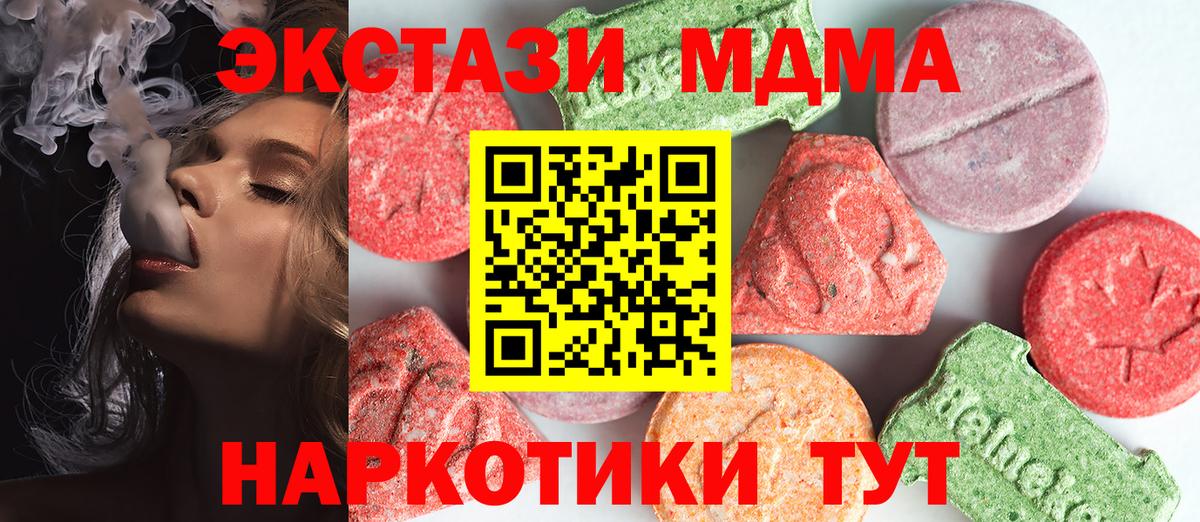 МДМА молли  Вход с VPN  МДМА  Бугуруслан 