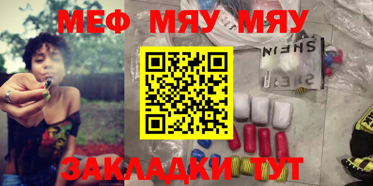 наркошоп  Бугуруслан  Меф мяу мяу  МЯУ-МЯУ VHQ  Мефедрон 