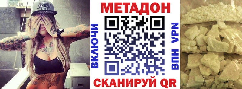 Метадон VHQ  где можно купить наркотик  МЕГА ссылки  Бугуруслан 