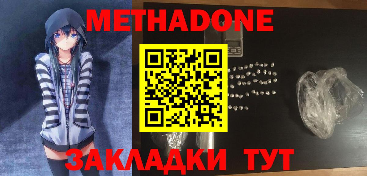 Гарик  MDMA  Мефедрон  Molly  Каннабис  A PVP  Бугуруслан  Вход с VPN 