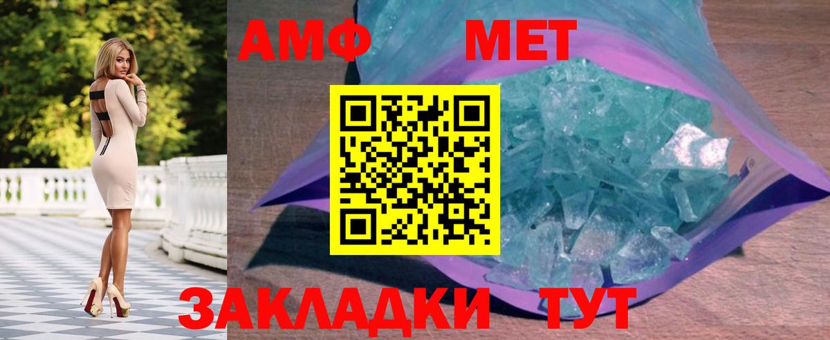 МЕТАМФЕТАМИН кристалл Бугуруслан