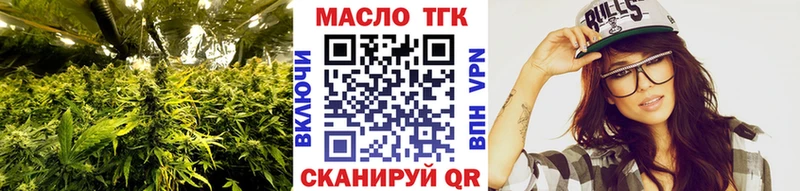 ТГК концентрат что такое МЕГА ссылка Бугуруслан