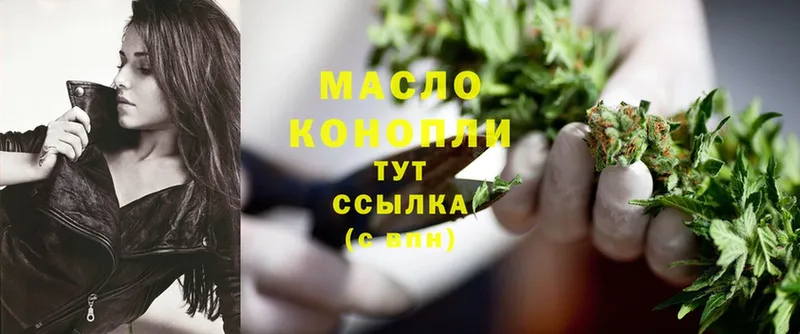 Дистиллят ТГК THC oil  где найти наркотики  Бугуруслан 