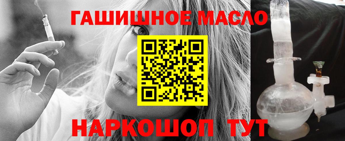 Бугуруслан  ТГК гашишное масло  Вход с VPN 