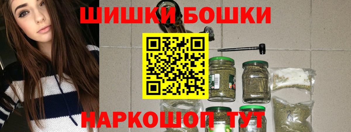 Бугуруслан  Бошки Шишки OG Kush  Конопля Bruce Banner  Вход с VPN  Бошки Шишки VHQ 